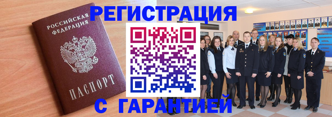 временная регистрация поиск в Няндоме