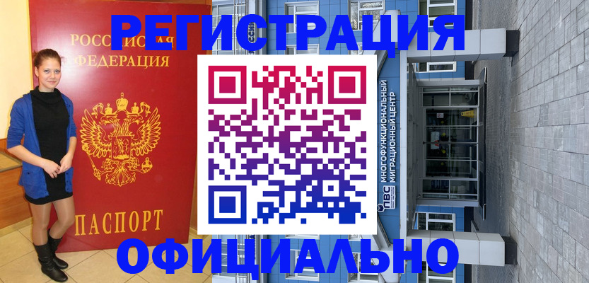 регистрация в Няндоме