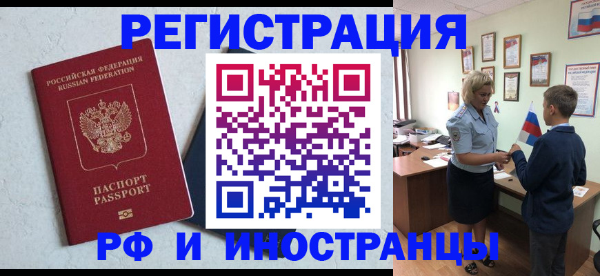 купить прописку в Няндоме