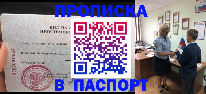 временная регистрация адрес в Няндоме