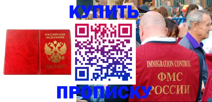 прописка законно в Няндоме