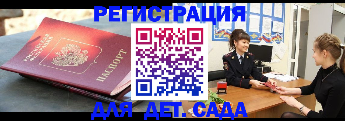 временная регистрация собственник в Няндоме